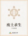 稚嫩的小喜儿全文阅读