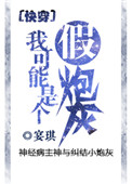 我的总裁老妈之萧美玲