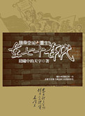 噼里啪啦国语在线播放