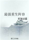 青春禁区视频在线观看直播免费