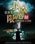 父之过敏儿第五部分