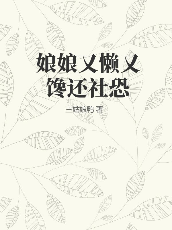 乘风破浪的姐姐第四期