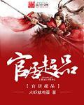 徐冬冬15分钟在线观看