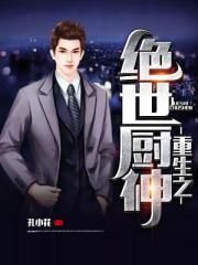 儿媳妇的全盛时代