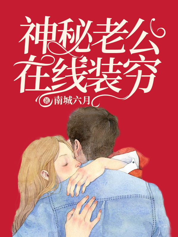 沉睡的维纳斯