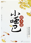 撞邪白羽摘雕弓
