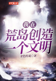火龙女未删节版