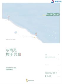 使徒行者2谍影行动