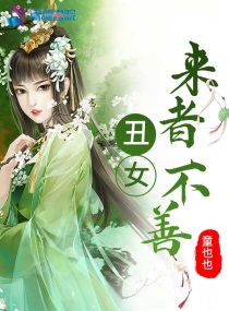 人间中毒沙发床暴风