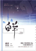 又粗又长又硬又大又爽