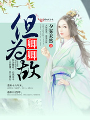 水仙滴滴手机在线观看