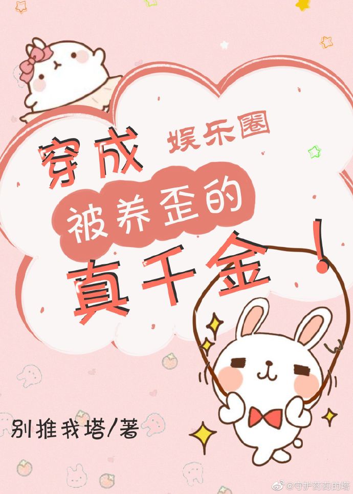 顶肛