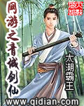 叶全真欲在烧图片