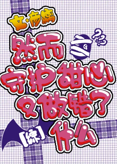 齐天大圣孙悟空 六木老仙