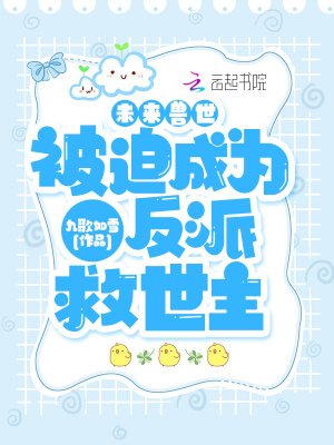 网游之诡影盗贼