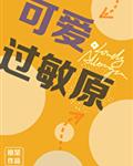 未来之当妈不易