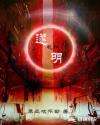 月光视频免费观看视频