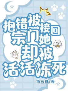江山为聘嫡女韶华