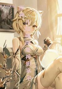 美丽新世界漫画免费