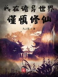 御龙修仙传4之决战至尊
