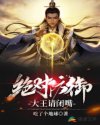 巴啦啦小魔仙里强上女王