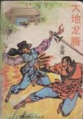 一直被夫丈的上司侵犯中文字幕