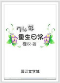 怎么能把女的c得服服帖帖