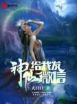一路向西txt