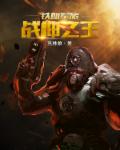 我的明星女奴隶txt