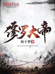 神级败家子