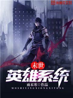 坏蛋怎样炼成1txt全集