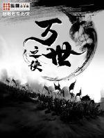 同学小武和我妈第二部