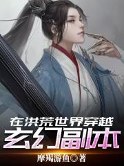 皇极惊世录