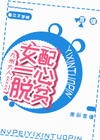 团鬼六花与蛇