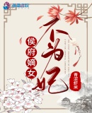 天后之征