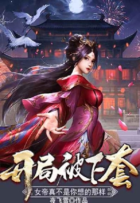 天天暴走