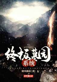 张开双腿让老太爷摸