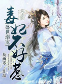 毒手巫医漫画免费