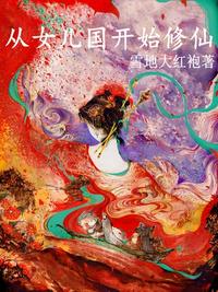 女主播说的一一是什么意思