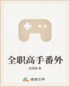 师徒训诫