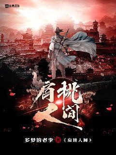 黄蓉沦落