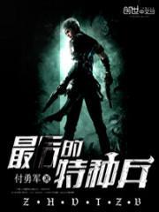 终极斗士4 电影