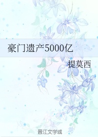 经常请吃饭的漂亮姐姐在线观看