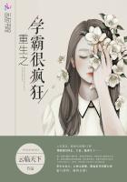 不愉快的果实