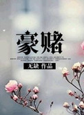 变身绝色系统