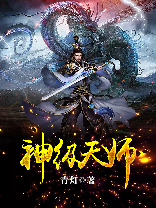 异世神话传奇