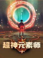 我在稻草截了一段小视频