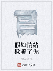 禁区荷尔蒙by番瓜小笼包