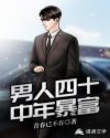 美味天王粤语