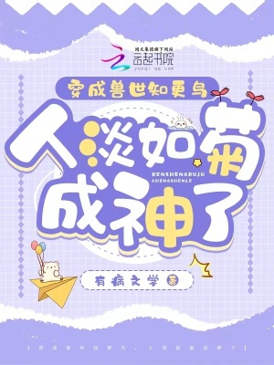 井上瞳家政妇在线观看